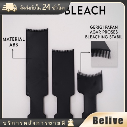 เครื่องมือจัดแต่งทรงผมแปรงย้อมสีผมแปรงไฮไลท์หวี 3ตัวเลือก