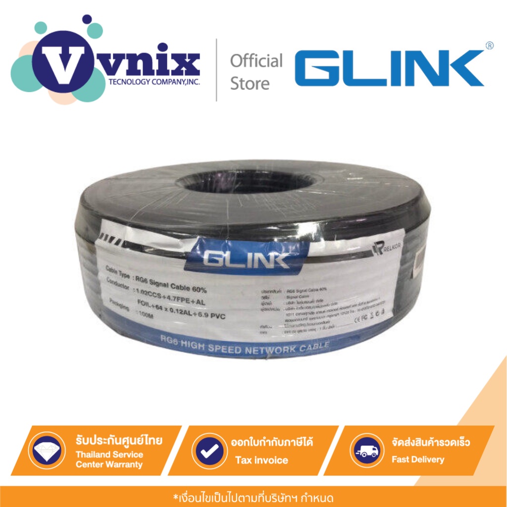 Glink RG6 60%  100 m (Black) สายนำสัญญาณ สาย RG6 ชิลด์ 60% 100 m (สีดำ) By Vnix Group