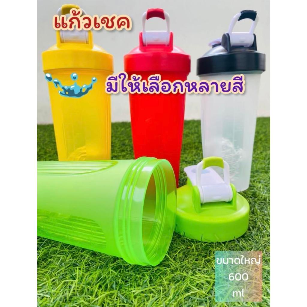 Shaker Bottle แก้วเชค ถ้วยเชค เชคเกอร์ ขนาด 600 ml สำหรับผสมโปรตีน และชงอาหารเสริม ฟรีลูกบอลผสม