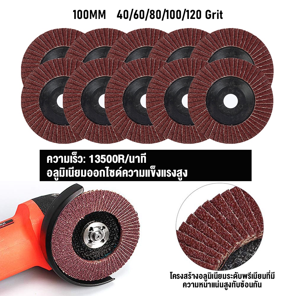 แผ่นเจียรมุม แบบแบน สําหรับขัดผ้า 10 ชิ้น ต่อกล่อง