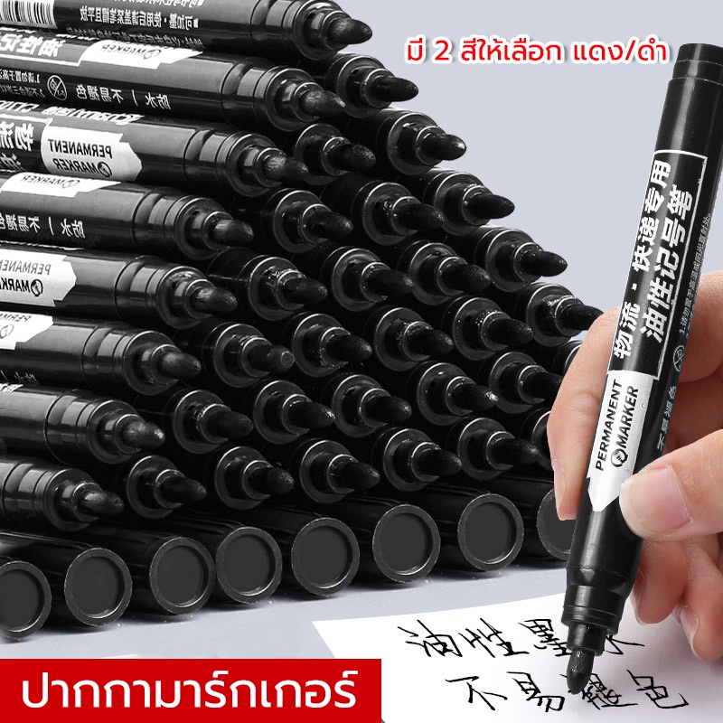 ปากกาเพ้นท์ ปากกามาร์กเกอร์ กันน้ำ แห้งเร็ว ใช้เขียนได้ทุกพื้นผิว เช่น กล่อง พลาสติก รวม 10 ชิ้น