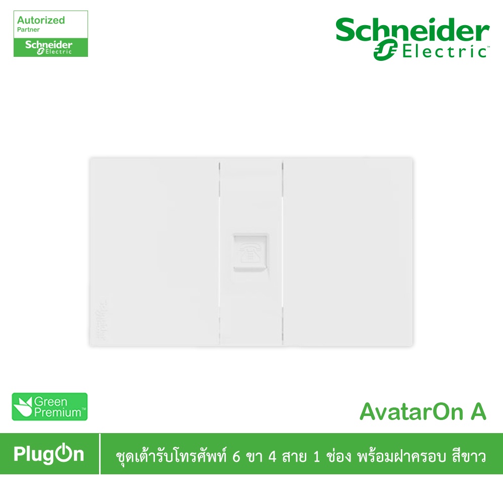 Schneider Electric : ชุดเต้ารับโทรศัพท์ 6 ขา 4 สาย พร้อมฝาครอบ 1 ช่อง สีขาว | AvatarOn A | M3T01_WE+