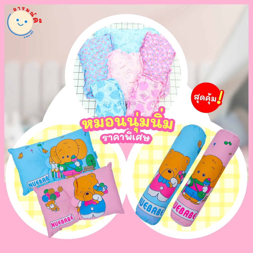 หมอนทารก หมอนสำหรับเด็กพกพาได้ สะดวก รวมหมอนราคาถูก นุ่มนิ่ม น่ารัก นอนสบาย ลายการ์ตูน ไซส์ S/M/L 🔥 พร้อมส่ง 🔥