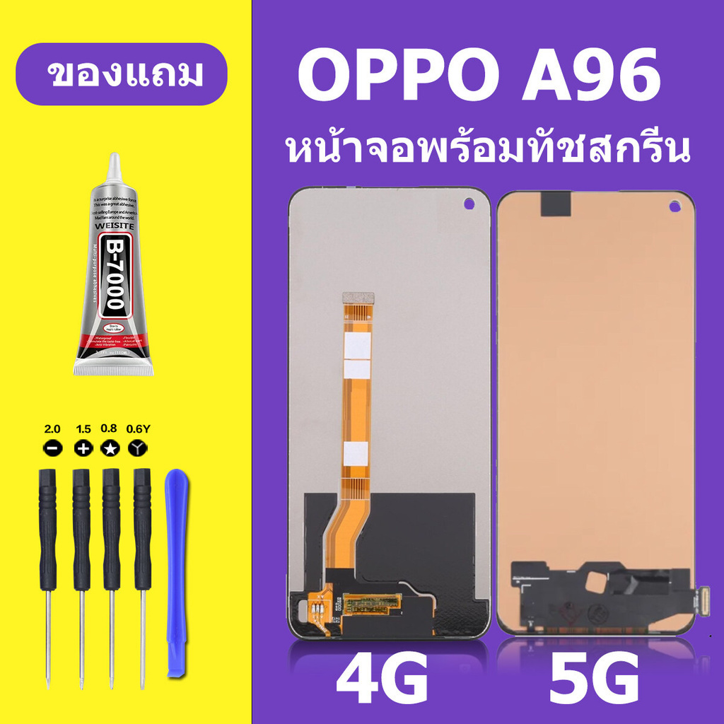 หน้าจอ LCD oppo A96 4G /A96 5G จอแท้ จอ+ทัช สำหรับ screen touch ออปโป้ A96 4G หน้าจอ A96 5Gหน้าจอA96