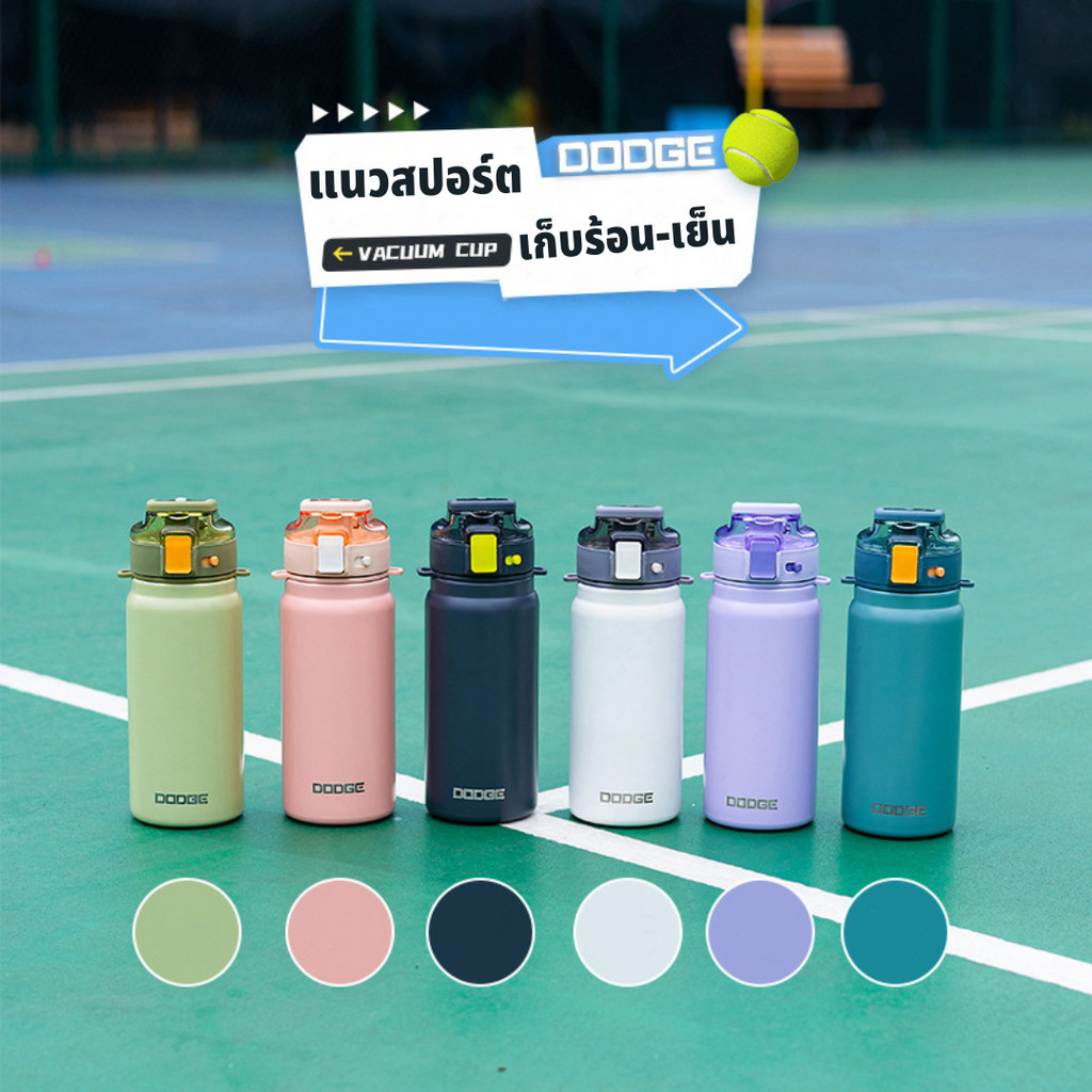 DODGE กระติกน้ำเก็บความเย็น กระติกน้ำสแตนเลส กระติกน้ำเก็บอุณหภูมิ สแตนเลส 316 พร้อมสายสะพาย ที่หิ้ว ขนาด600ml/800ml