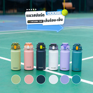 DODGE กระติกน้ำเก็บความเย็น กระติกน้ำสแตนเลส กระติกน้ำเก็บอุ…