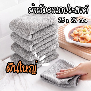 ผ้าเช็ดมือ ผ้าเช็ดอเนกประสงค์ ผืนใหญ่ ผ้าเช็ดจาน ซับน้ำได้ดี…