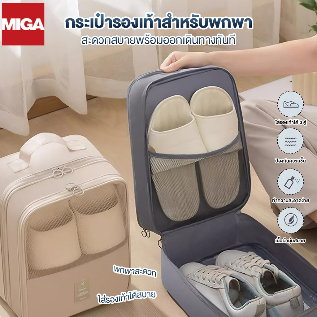 ถุงรองเท้า กระเป๋ารองเท้า 3ชั้น ถุงเก็บรองเท้า กระเป๋าจัดเก็บรองเท้า กระเป๋าจัดระเบียบ ทนต่อการสึกหรอ