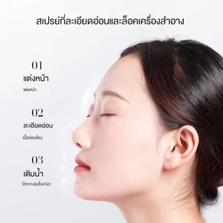 YTL สเปรย์ล็อคเครื่องสำอาง ควบคุมความมัน ติดทนนาน 12 ชั่วโมง กันน้ํา สเปรย์เซ็ตติ้ง สเปรย์ล็อคเมคอัพ makeup spray 100ml