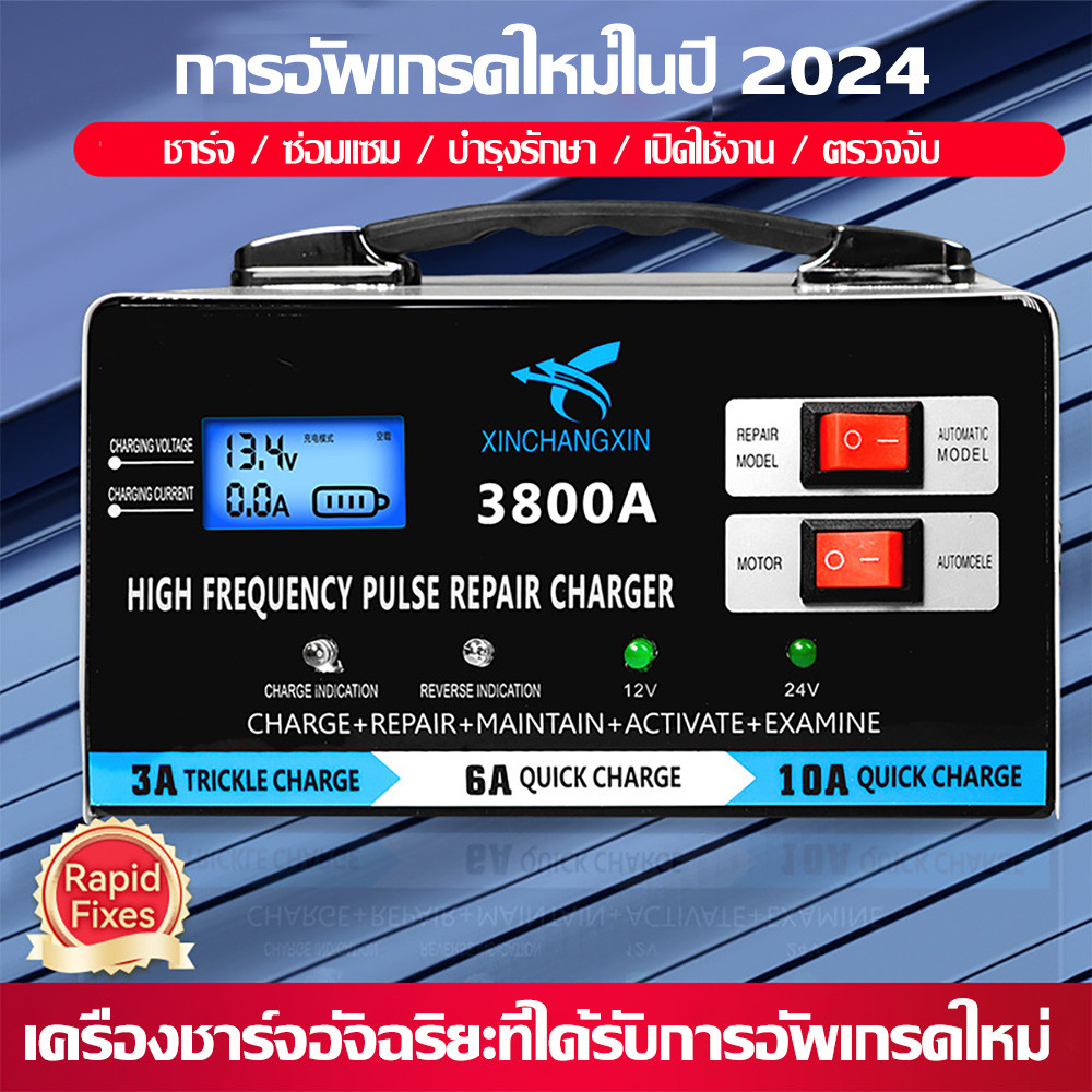 5IN1ชาร์จแบตเตอรี่ เครื่องชาร์จแบตเตอรี่รถยนต์ 12V/24V ซ่อมแซมแบตเตอรี่ที่เสียหายและฟื้นฟูสุขภาพ เครื่องชาร์จ charger ราคา ถูกที่สุด ดีลบีเคเค แกลเลอรีภาพที่ 5