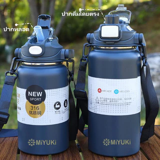 [เก็บเงินปลายทางได้] ❉ มิยูกิ แก้วเก็บความเย็นสแตนเลส 316 พร้อมวอเตอร์เวย์ 2 ชนิด หลอด และสายสะพาย เวลาเย็น 12-24 ชั่วโมง ความจุ 1,000มล และ 1300มล.ของ จัดส่งในกรุงเทพ