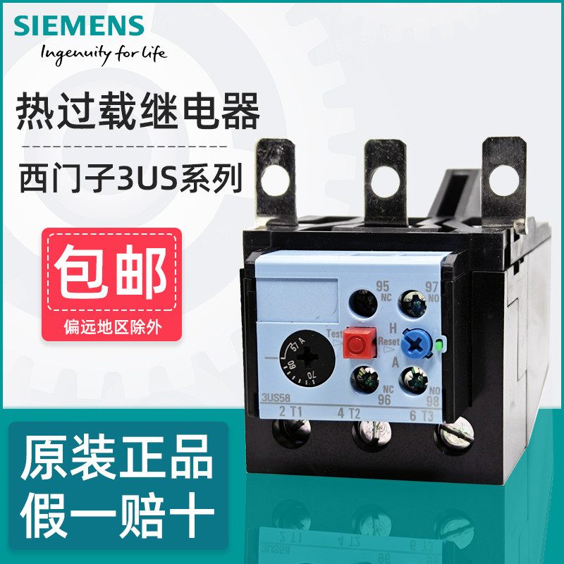 Siemens รีเลย์โอเวอร์โหลดความร้อน 3US5840-2E/2T/2V/8W 3US6140-3H/3J/3K Protector