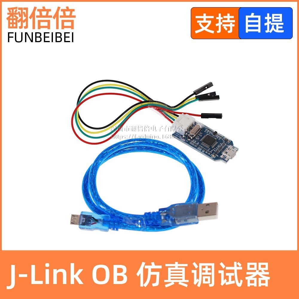 เข้ากันได้กับ J-Link OB ARM จําลองเครื่องทดสอบโปรแกรมเมอร์ Downloader Jlink Generation v8 SWD