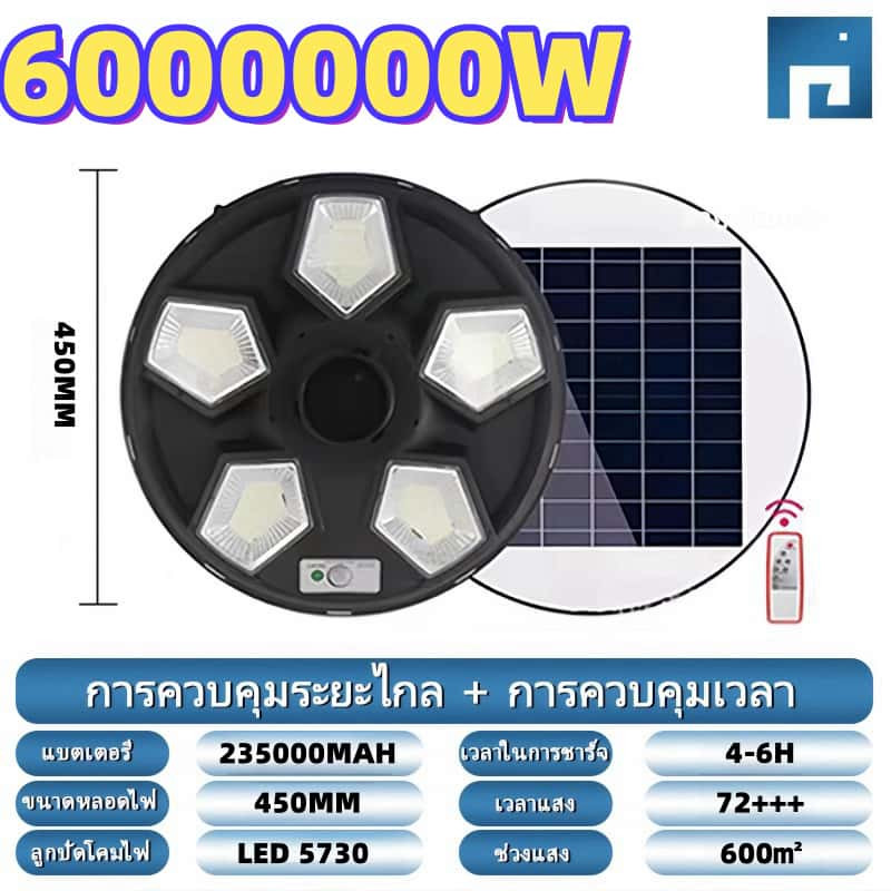 สว่างดี เสาไฟโซล่าเซลล์ UFO เสาไฟเหล็ก UFO เสาไฟ 3M เสาอย่าวเดียว