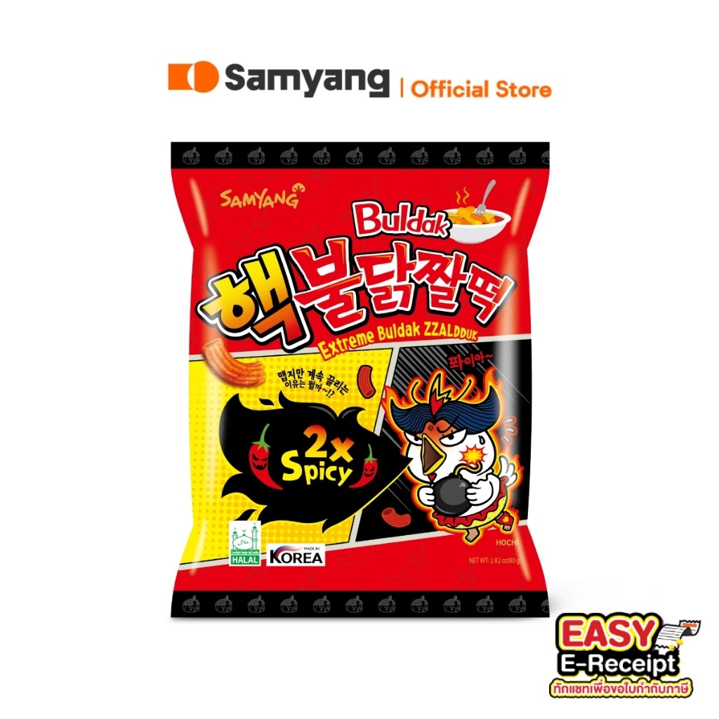 Samyang Extreme Zzaldduck Snack ซัมยัง เอ็กซ์ตรีม ไจต๊อก สแน็ค (80g.)