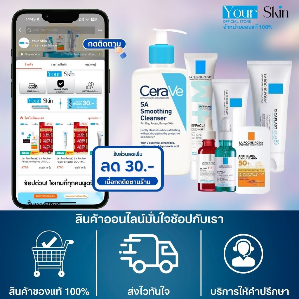 La Roche-Posay CICAPLAST BAUME B5+ บาล์มฟื้นฟูผิวสำหรับผิวบอบบาง 100ml ของแท้ ลา โรช-โพเซย์