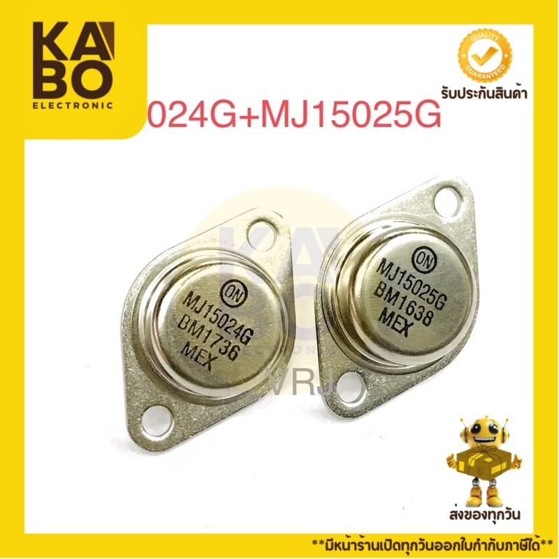 Tansistor MJ15024+MJ15025(ขายเป็นคู่) ทรานซิสเตอร์ PNP+NPN 250V 16A 250W