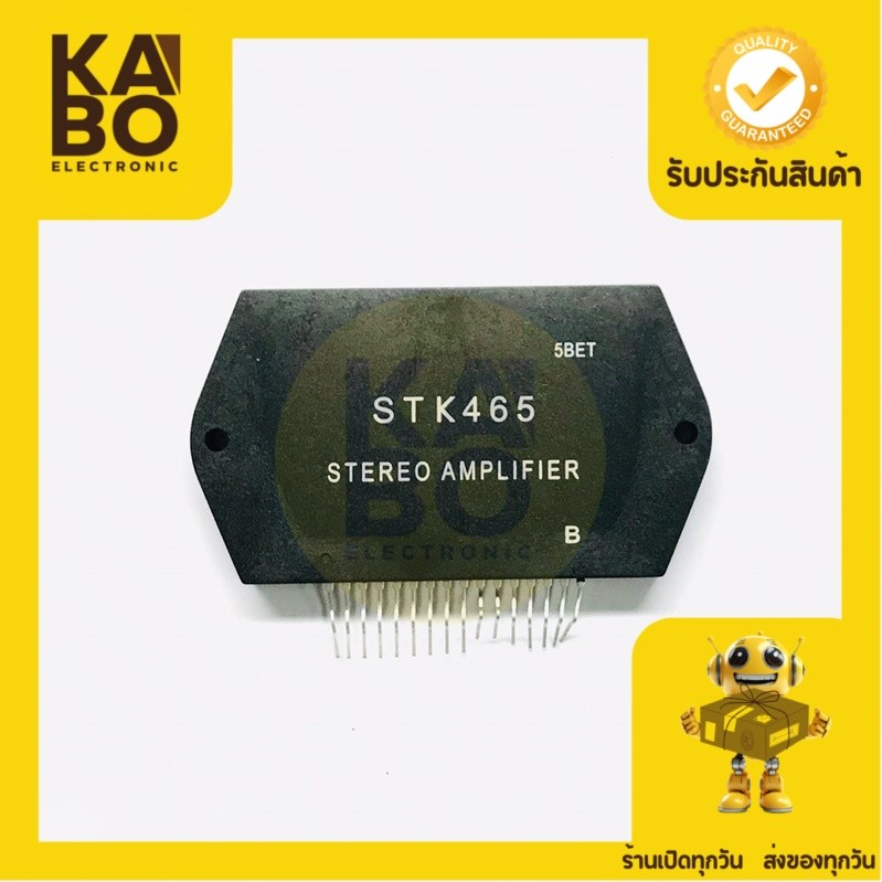 IC STK465 (ของแท้) มีพร้อมส่งในไทย