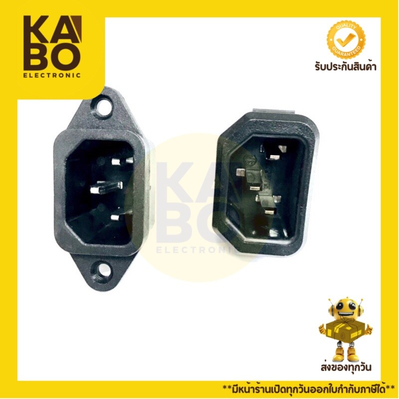 Plug AC ปลั๊ก AC ตัวผู้ แบบ3ขา 15A-250VAC แบบมีปีกยึดและไม่มีปีก มีของพร้อมส่งในไทย
