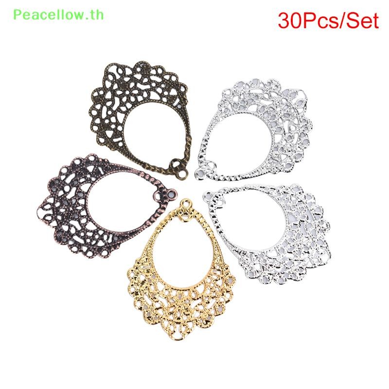 Peacellow 30 ชิ้น Filigree Wraps โลหะตัวเชื่อมต่องานฝีมือ DIY Charm จี้เครื่องประดับทํา TH