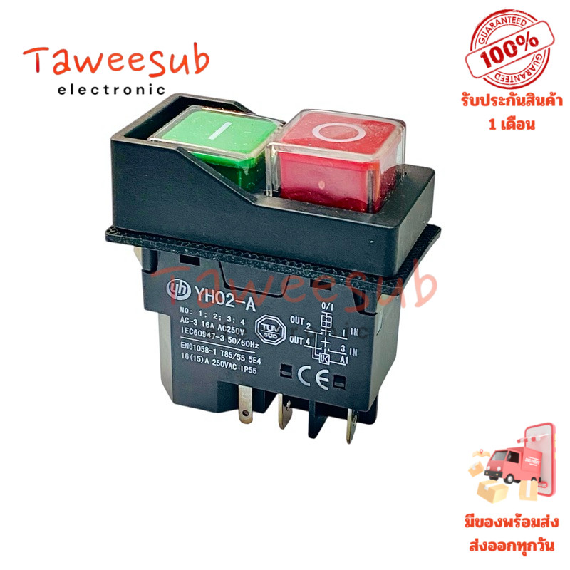Switch YH02-A สวิตช์แม่เหล็กกันน้ำ (ราคาต่อ 1ชิ้น) ON OFF 16A/250VAC