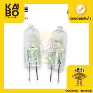 หลอด ฮาโลเจน G4 12V 10W/20W สีวอมไวส์ ขาห่าง 4MM มีสินค้าพร้อมส่งในไทย