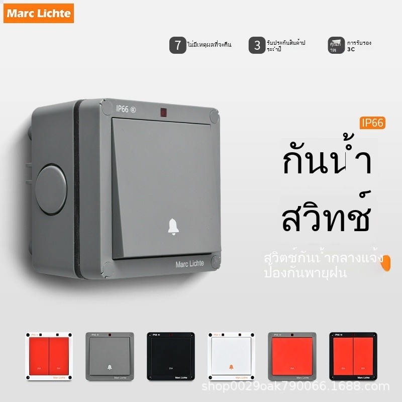 สวิตช์กันน้ํากลางแจ้งปิดผนึก IP66 เกรดกลางแจ้ง High-Power โค้งกรอบสวิทช์กันฝน Surface-Mounted Doorbell