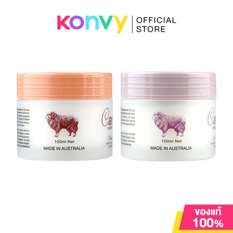 Careline Cream แคร์ไลน์ ครีมบำรุงผิว 100ml (Placenta/Lanolin)
