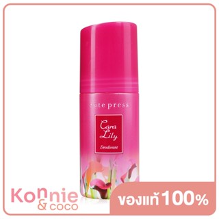 Cute Press Cara Lily Deodorant 60ml..