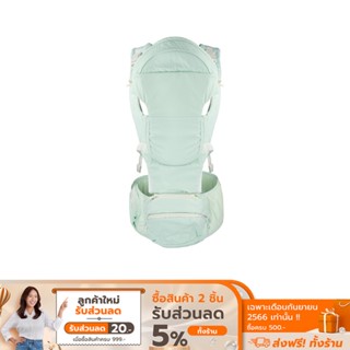 [ส่งฟรี] COCOGU Hip Seat Baby Carrier 3 in 1 เป้อุ้มเด็ก - Mint