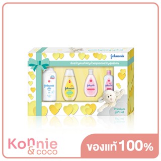 Johnsons Baby Gift Set Small จอห์นสัน เบบี้ กิ๊ฟเซท ชุดเล็ก ชุดของขวัญสำหรับคุณแม่มือใหม่.