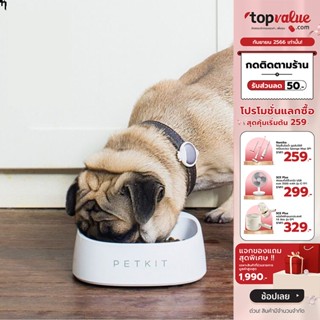 Petkit Smart Fedding Bowl ชามข้าวสัตว์เลี้ยงพร้อมที่ชั่งปริมาณอาหารในตัว รับประกัน 1 ปี