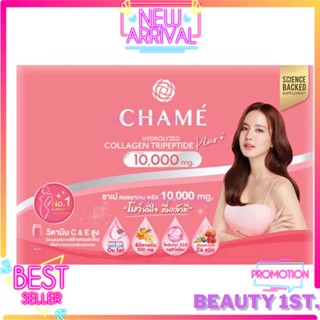 ใหม่! Chame Collagen Plus 10,000 mg. ชาเม่ คอลลาเจน พลัส ( กล่องใหญ่ 30 ซอง )