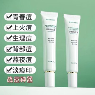 Hot Sale# [acne removing artifact] tea tree acne removing cream acne removing light printing acne staying up late acne pit acne scar junior high school students acne removing cream 8cc