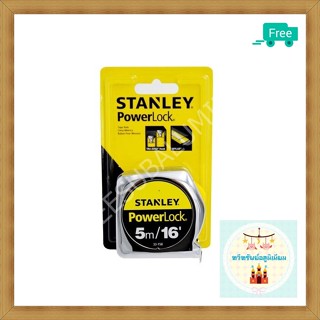 STANLEY ตลับเมตร Power Lock 33-158/5M (ของแท้-มีใบรับรอง)