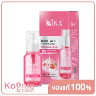 KA Baby White Serum Shot 35ml เคเอ เซรั่มบำรุงผิว.