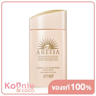 Anessa Perfect UV Sunscreen Mild Milk N SPF50 60ml อเนสซ่า เพอร์เฟค ยูวี ซันสกรีน มายด์ มิลค์ สำหรับผิวหน้าและผิวกาย.