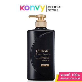 Tsubaki Premium Ex Intensive Repair Shampoo 490ml ซึบากิ แชมพู สูตรเพื่อฟื้นบำรุงผมแห้งเสียสะสม.