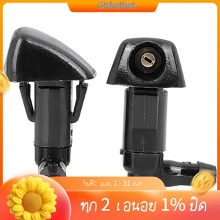 หัวฉีดสเปรย์ที่ปัดน้ําฝนกระจกหน้ารถยนต์ สําหรับ Honda Accord 2003-2007 76810-SDA-A11 2 ชิ้น