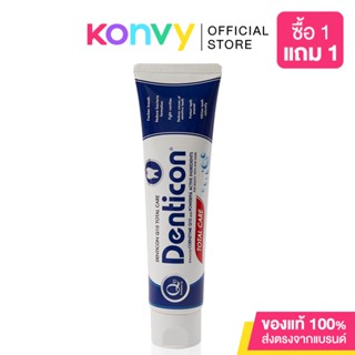 Denticon Toothpaste ยาสีฟันเดนติคอล.