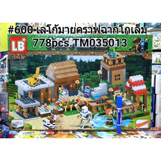 ตัวต่อ ของเล่น เลโก้มายWorld ฉากโกเล็ม778-834pcs.