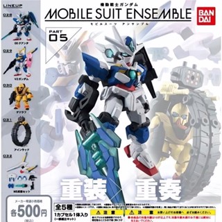 [BTF] พร้อมส่ง Bandai โมเดลกันดั้ม MSE05 ขยับได้ 00Q DPFK