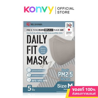 IRIS OHYAMA Disposable Face Mask Daily Fit [12.5g x 5pcs] #Grey หน้ากากอนามัย ไอริส โอยามะ สวมใส่สบาย กระชับใบหน้า.
