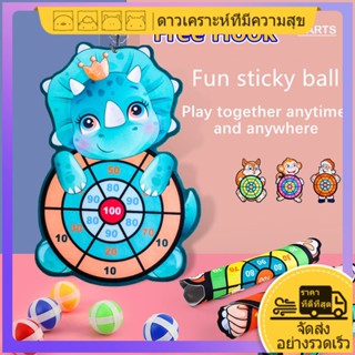 แฮปปี้แพลนเน็ต ลูกเหนียว กระดานปาเป้า ชุดปาเป้า เกมในร่ม montessori ของเล่นแบบโต้ตอบสำหรับเด็ก เกมสำหรับเด็ก ของเล่นของครอบครัว