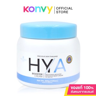 Precious Skin Thailand Hya Booster Cream 200g.