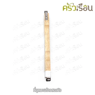 ที่ขูดมะพร้าว มีให้เลือก 2 แบบ มือแมว หรือ สองหัว [ สีของไม้อาจเหมือนหรือต่างจากรูป ] ที่ขูด มือแมว สองหัว 2หัว