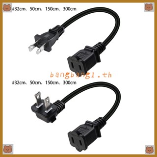 Bang สายไฟต่อขยาย 2 Pin 18AWG 2 Prong ตัวผู้ เป็นตัวเมีย อเนกประสงค์ 2 ชิ้น