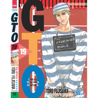 Vibulkij(วิบูลย์กิจ)" GTO คุณครูพันธุ์หายาก 19 TORU FUJISAWA