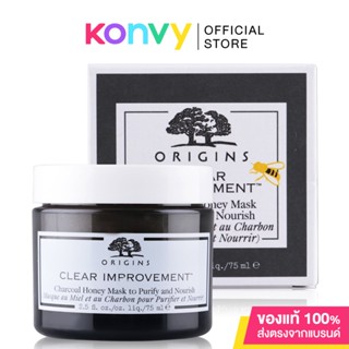 Origins Clear Improvement Charcoal Honey Mask To Purify And Nourish 75ml ออริจินส์ มาสก์ชาโคล.