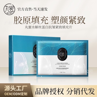 TikTok with the same# pill honey hydrolyzed silk protein anti-wrinkle firming filling tablets lifting pale lines collagen mask paste manufacturer 9.8g